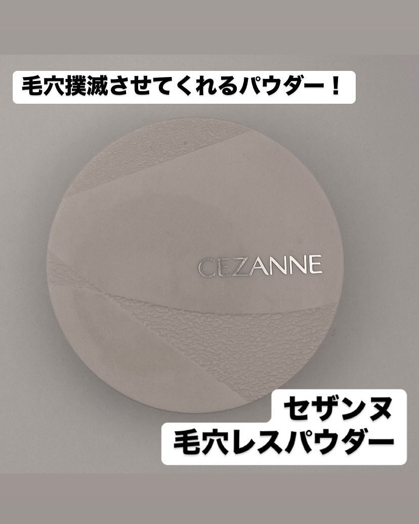 毛穴レスパウダー/CEZANNE/プレストパウダーを使ったクチコミ(1枚目)