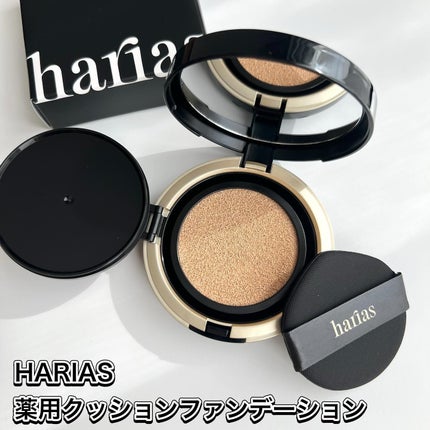 HARIAS 薬用クッションファンデーション/HARIAS/クッションファンデーションを使ったクチコミ(1枚目)