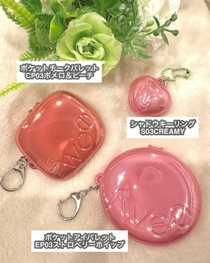 フィー ポケットアイパレット/fwee/アイシャドウパレットを使ったクチコミ(7枚目)