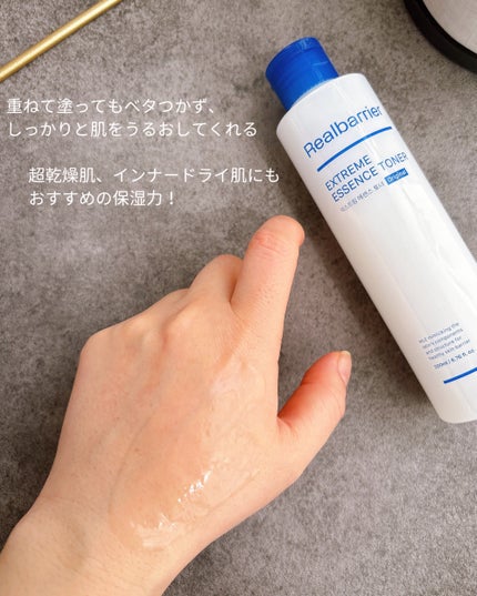 エクストリームエッセンストナーオリジナル/Real Barrier/化粧水を使ったクチコミ(10枚目)