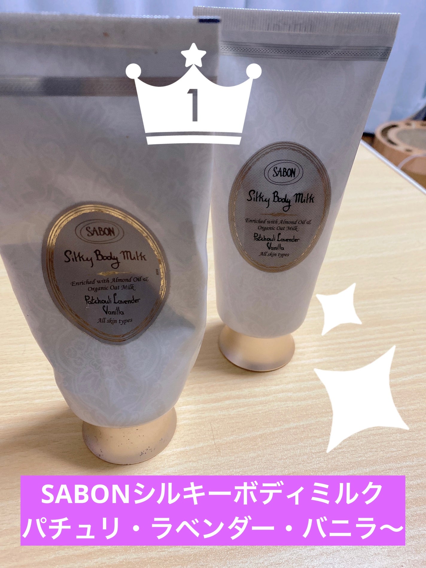 シルキーボディミルク/SABON/ボディミルクを使ったクチコミ(1枚目)