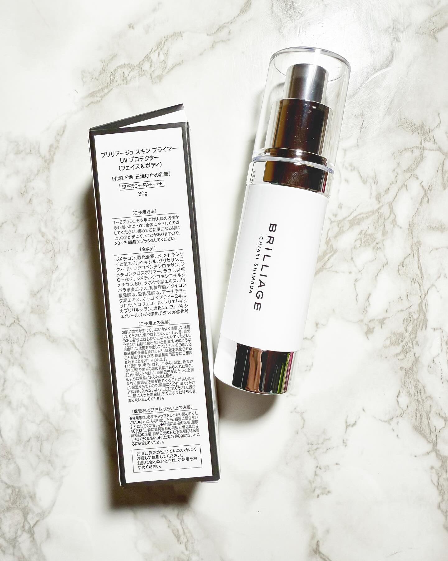スキンプライマー UV プロテクター（フェイス＆ボディ）/ブリリアージュ/化粧下地を使ったクチコミ（3枚目）
