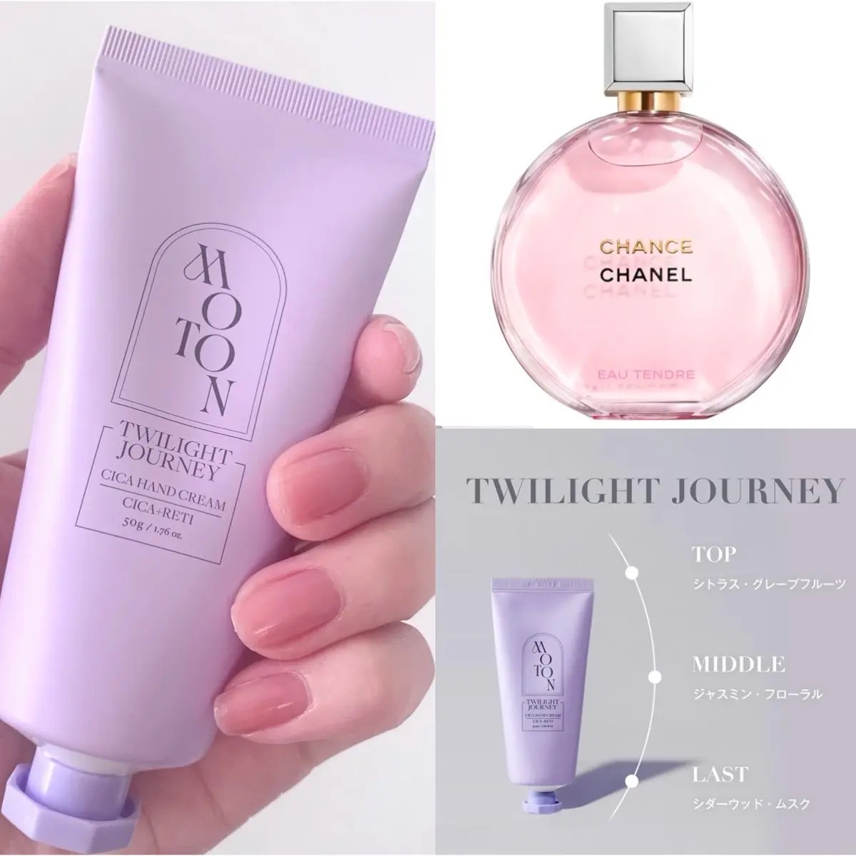 シルクハンドクリーム TWILIGHT JOURNEY/MOTON/ハンドクリームを使ったクチコミ（1枚目）