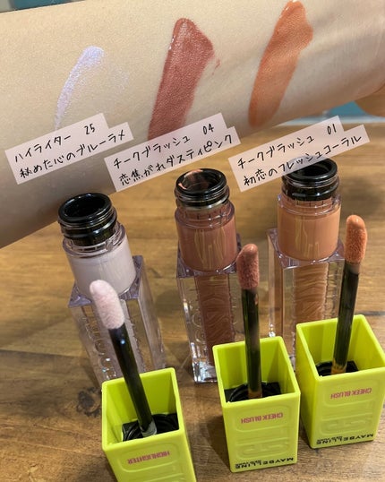 グローキッサー チークブラッシュ/グローキッサー ハイライター/MAYBELLINE NEW YORK/リキッドチークを使ったクチコミ(5枚目)