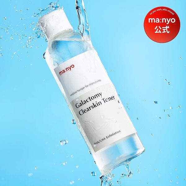 ガラクトミー スキントナー/manyo/化粧水を使ったクチコミ(1枚目)