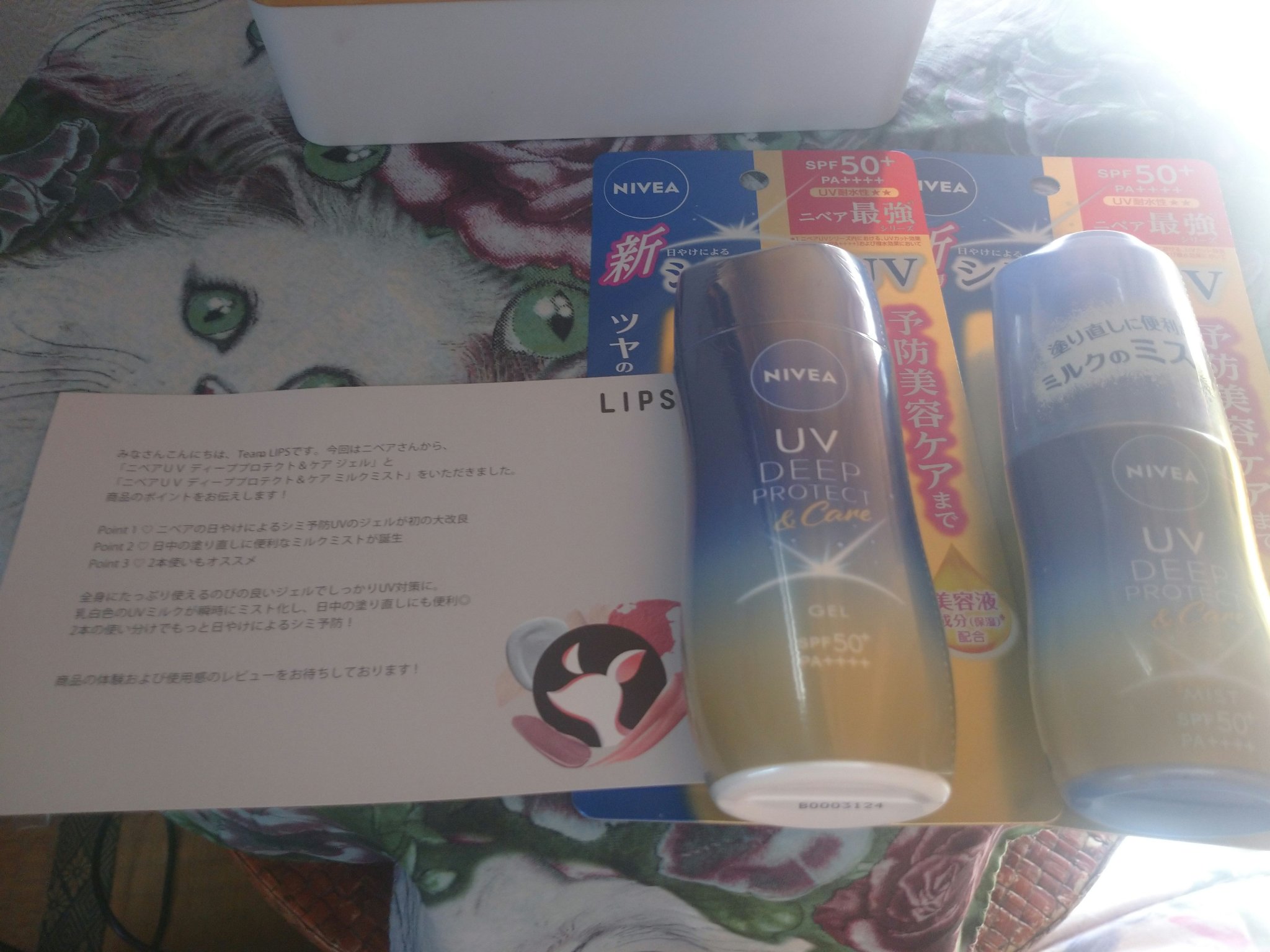 ニベアUV ディープ プロテクト＆ケア ジェル/ニベア/日焼け止めジェルを使ったクチコミ（1枚目）
