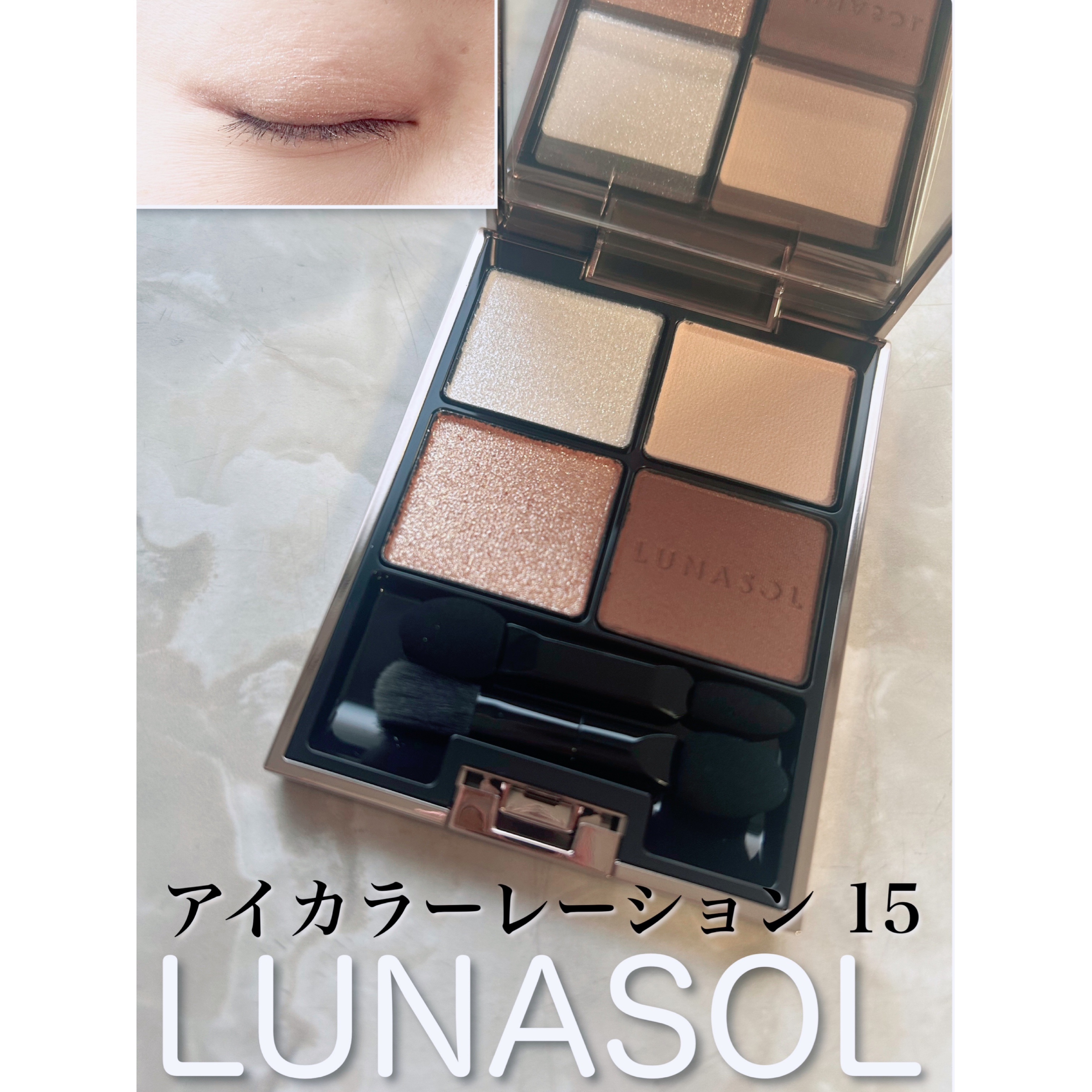 アイカラーレーション/LUNASOL/アイシャドウパレットを使ったクチコミ（1枚目）