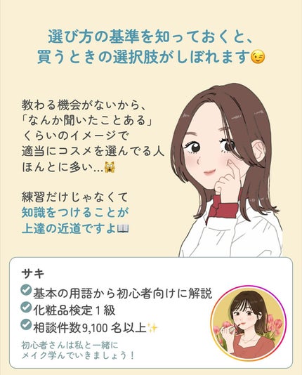 ãµãð·å¢æãåå¿è
ã¡ã€ã¯ on LIPS ãåç²§äžå°ã®éžã³æ¹ã®åºæºðµïžââïžã©ã®è質åããã¯åå説æã ãã..ãïŒ10æç®ïŒ