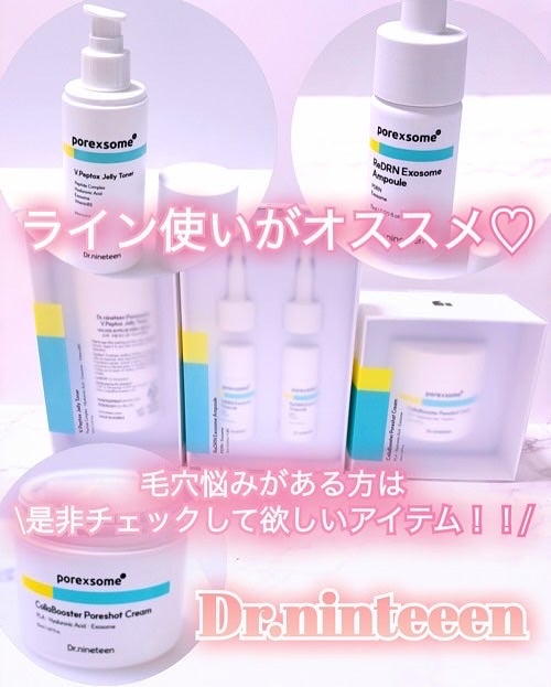 ReDRNエクソソームアンプル/Dr.nineteen/美容液を使ったクチコミ(6枚目)