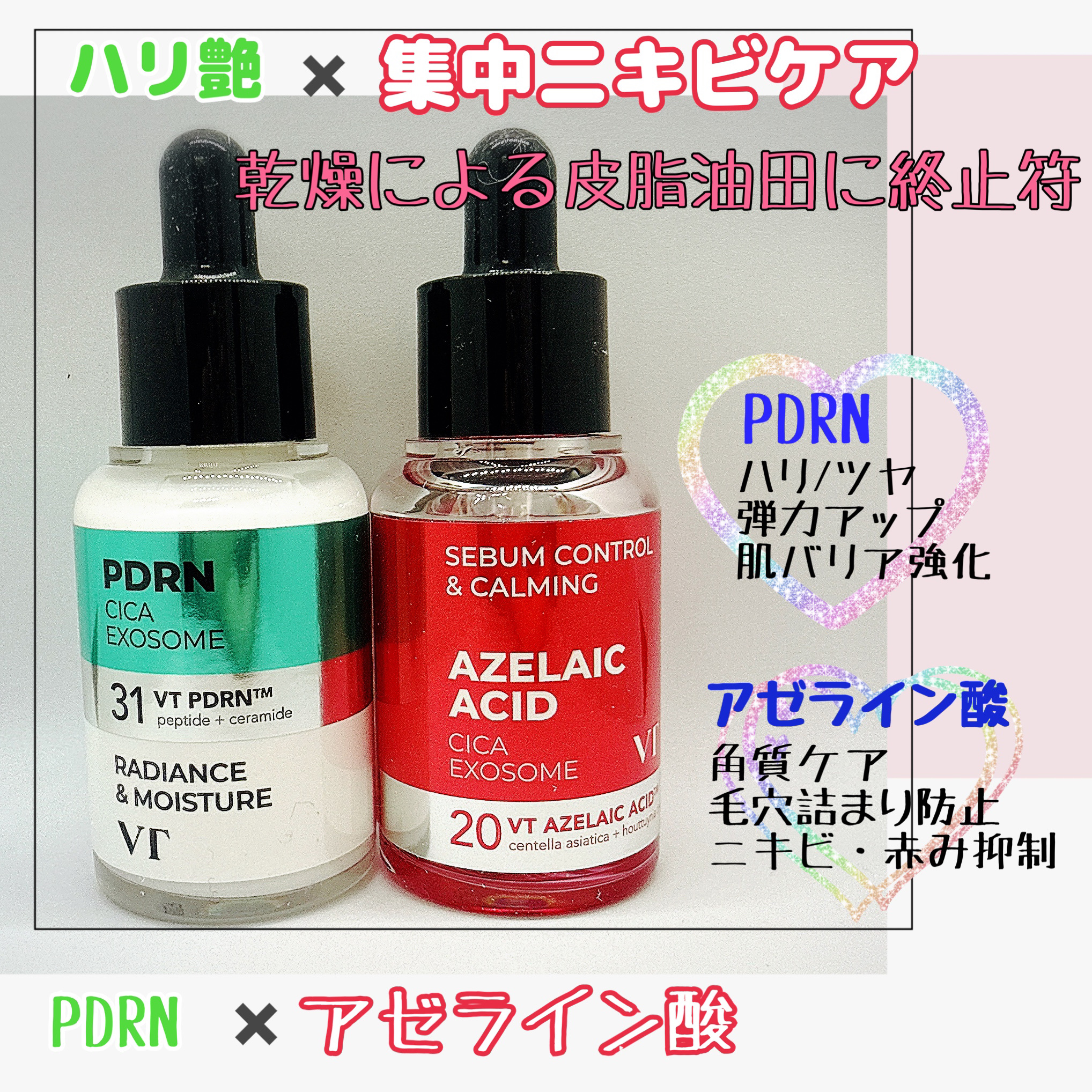 シカレチA エッセンス0.1/VT/美容液を使ったクチコミ（2枚目）