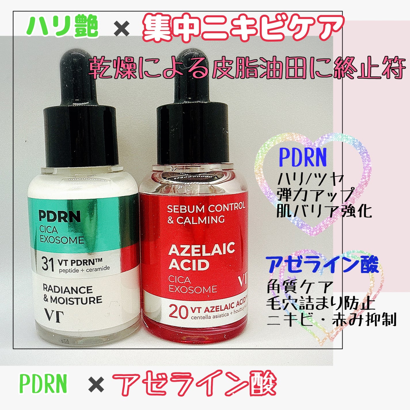 シカレチA エッセンス0.1/VT/美容液を使ったクチコミ(2枚目)