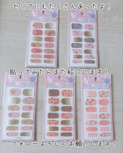 オーバルネイルシール/DAISO/ネイルシールを使ったクチコミ(10枚目)