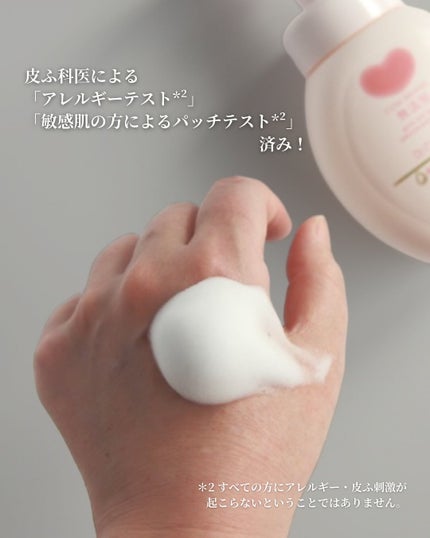 泡の洗顔料/カウブランド無添加/泡洗顔を使ったクチコミ(7枚目)