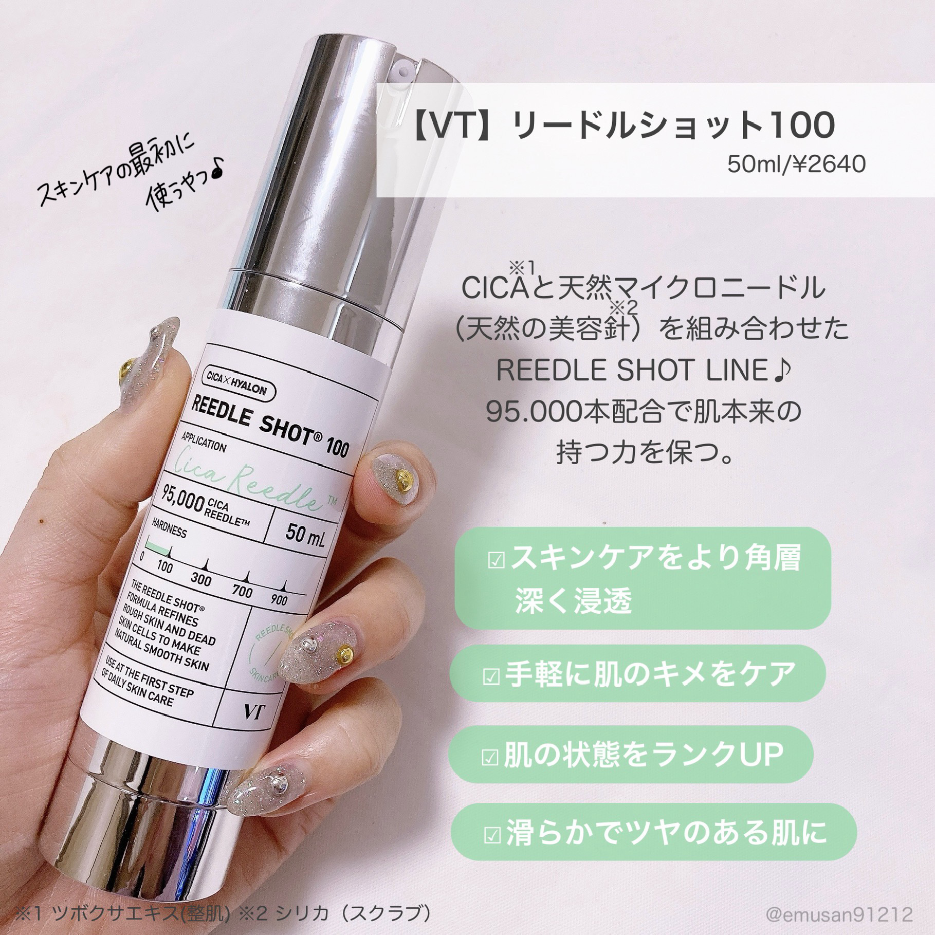 リードルショット100/VT/美容液を使ったクチコミ（2枚目）