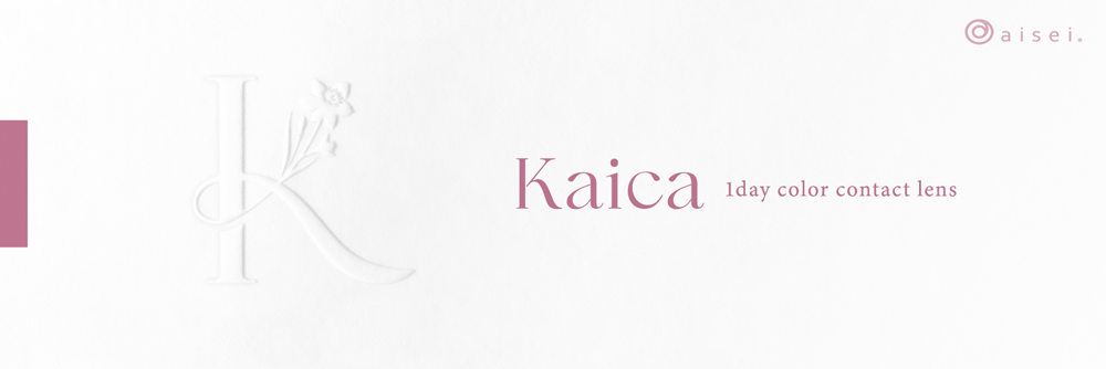 Kaica 1day 咲初ショコラ（Sakisome Chocolat）