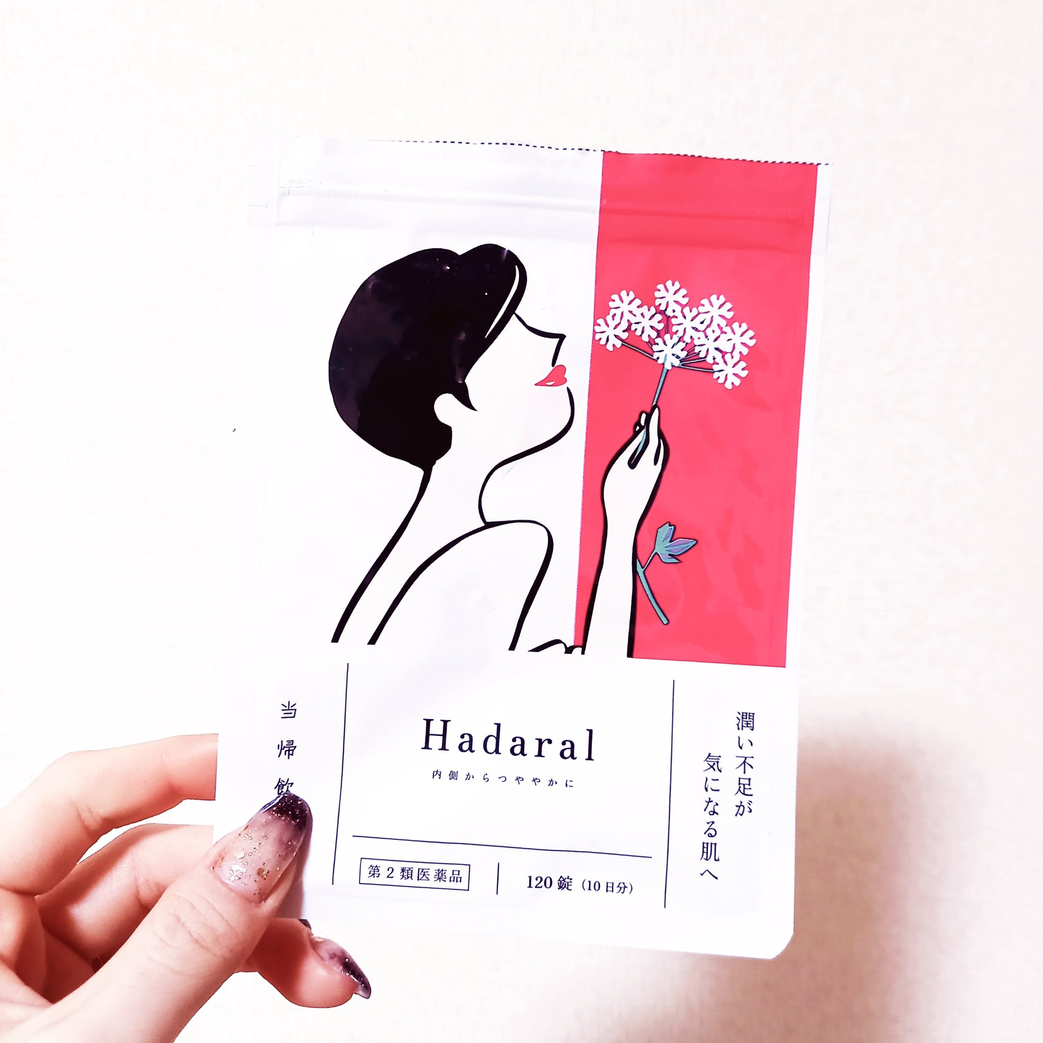 Hadaral当帰飲子錠/大峰堂/健康サプリメントを使ったクチコミ（1枚目）