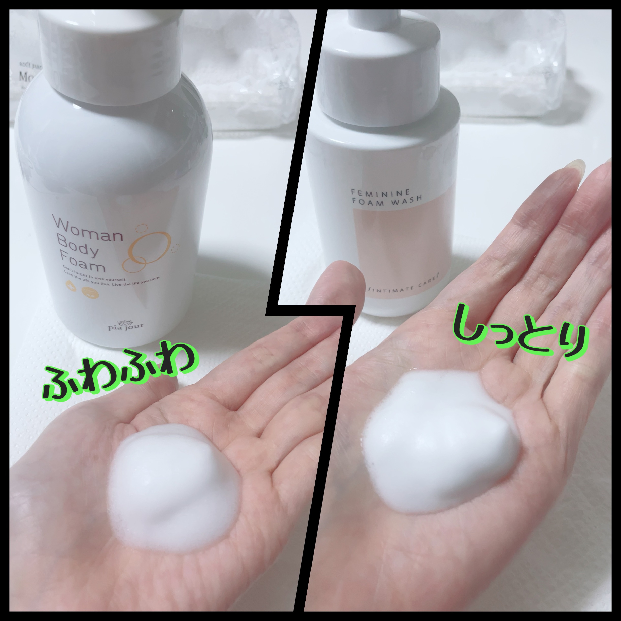 ウーマンボディフォーム/pia jour/デリケートゾーンケアを使ったクチコミ（2枚目）