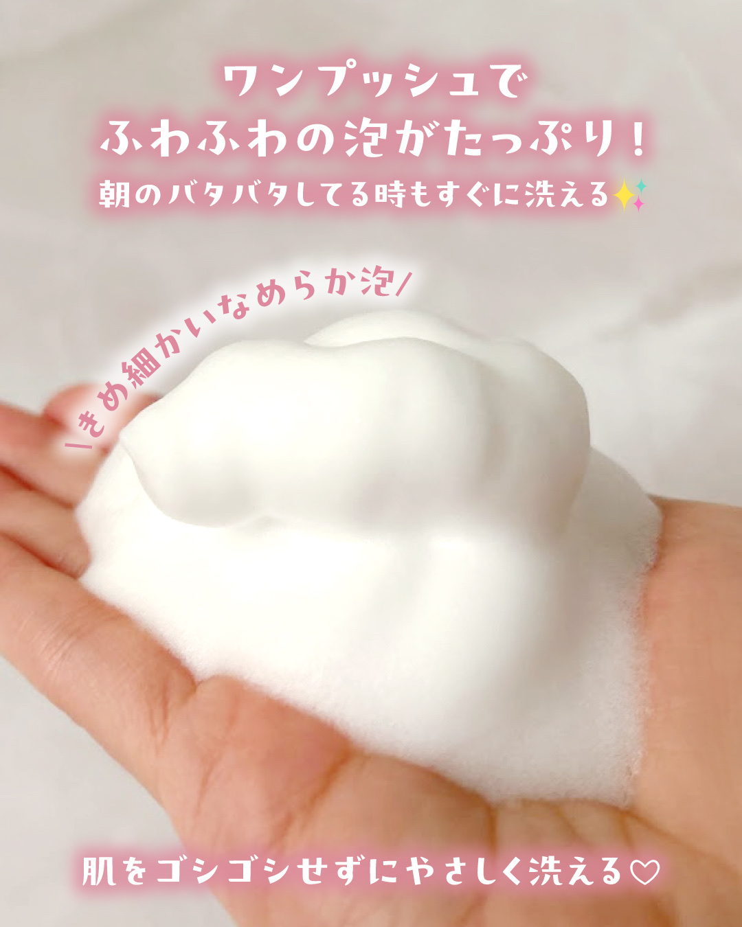 泡の洗顔料/カウブランド無添加/泡洗顔を使ったクチコミ（3枚目）