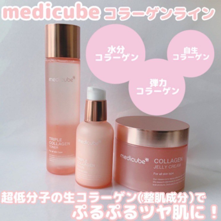 もち肌コラーゲンセラム3.0/MEDICUBE/美容液を使ったクチコミ（1枚目）