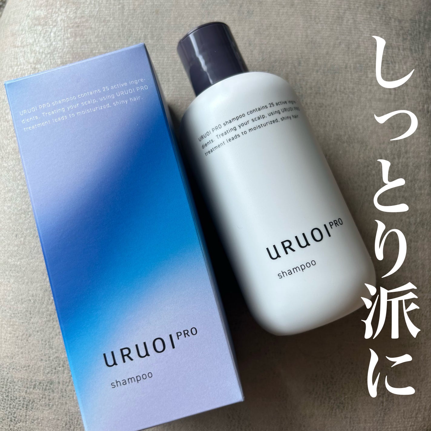 ウルオイ プロ シャンプー/トリートメント/URUOI PRO/市販シャンプーを使ったクチコミ(1枚目)