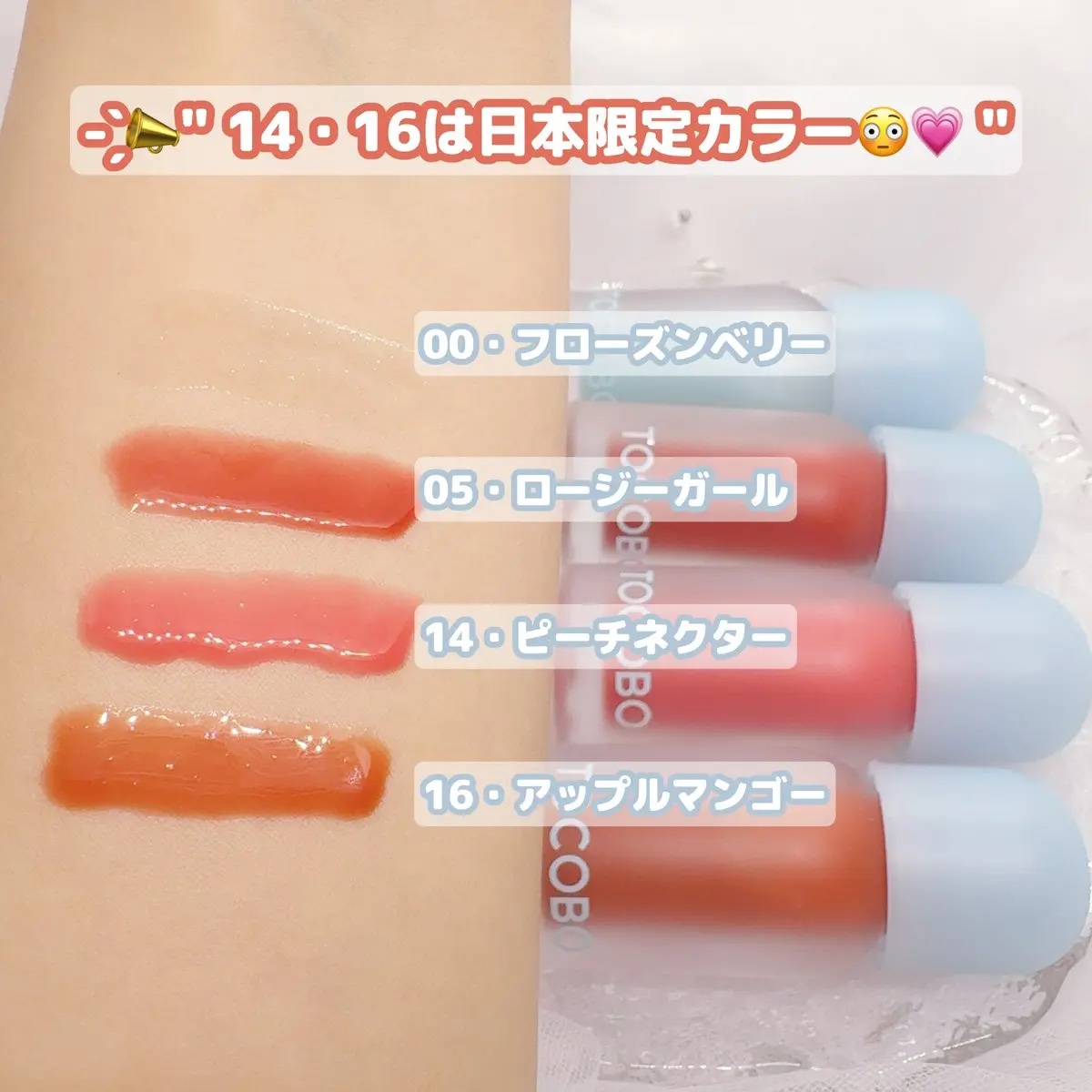 ジューシーベリープランピングリップオイル/TOCOBO/リップグロスを使ったクチコミ（3枚目）