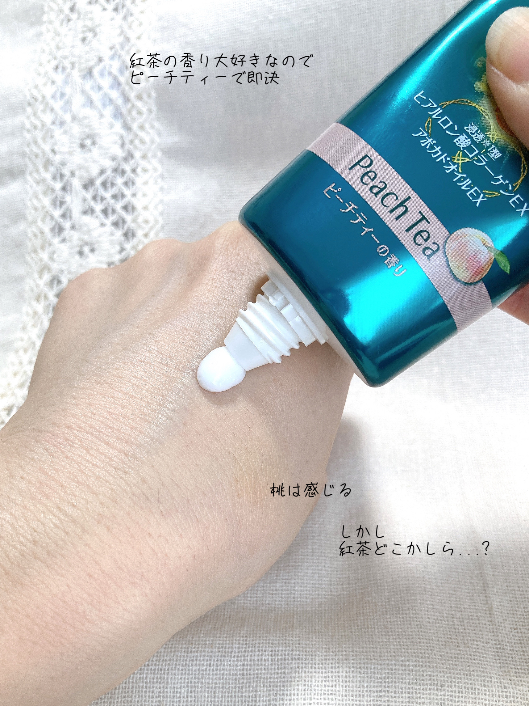 ビューティーチャージ ピーチティーの香り/アトリックス/ハンドクリームを使ったクチコミ（2枚目）