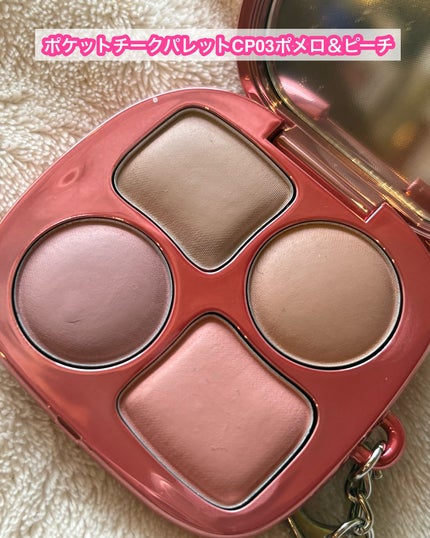 フィー ポケットアイパレット/fwee/アイシャドウパレットを使ったクチコミ(5枚目)
