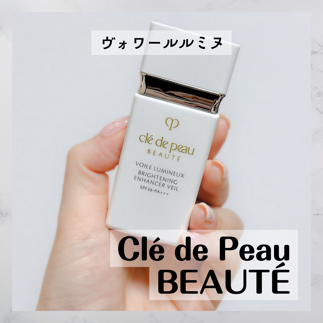 クレ・ド・ポー ボーテ ヴォワールルミヌ/クレ・ド・ポー ボーテ/化粧下地を使ったクチコミ（1枚目）