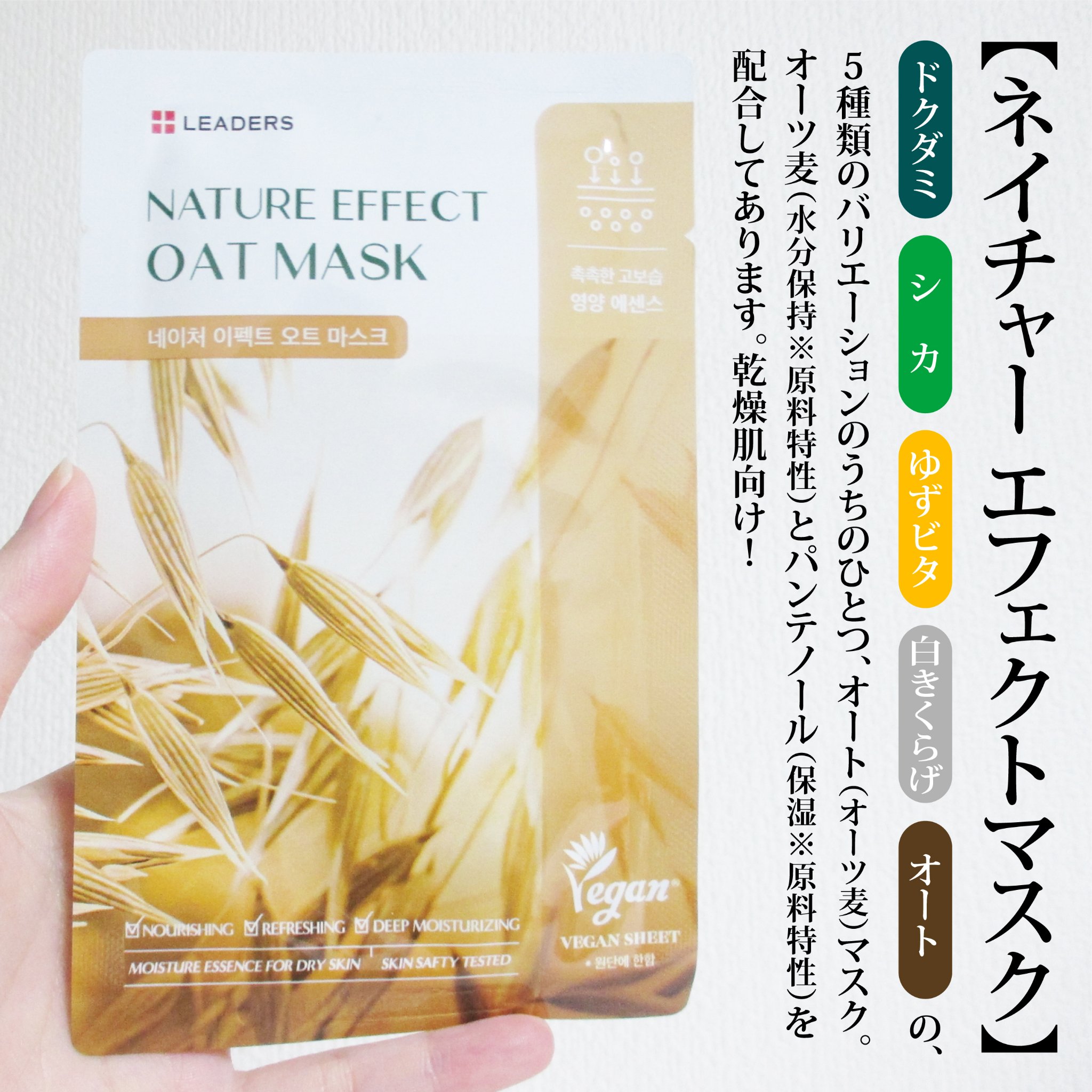 ネイチャーエフェクトマスク/LEADERS/シートマスク・パックを使ったクチコミ（2枚目）