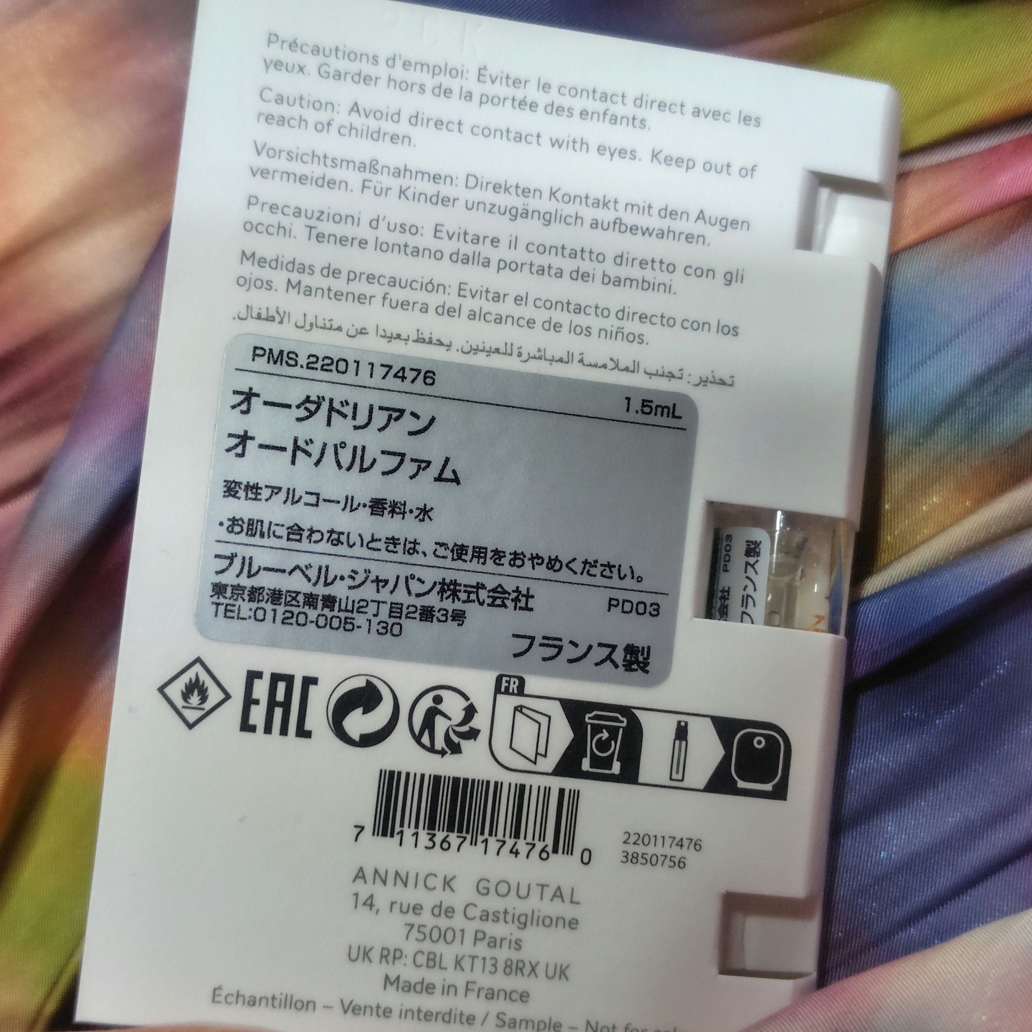 オーダドリアン オードパルファム/グタール/香水(メンズ)を使ったクチコミ（3枚目）