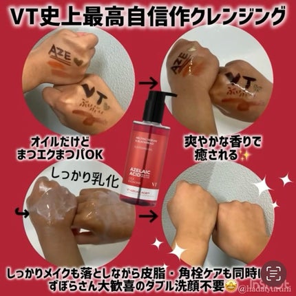 A1カーミング アンプル/VT/美容液を使ったクチコミ(2枚目)