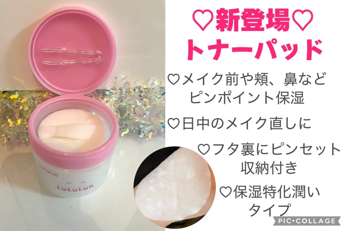 ルルルン トナーパッド うるおいON/ルルルン/トナーパッドを使ったクチコミ（2枚目）