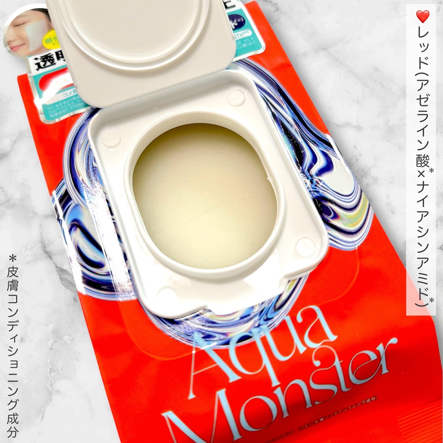 レッド モーニングスクエアパック/Aqua Monster/シートマスク・パックを使ったクチコミ（2枚目）