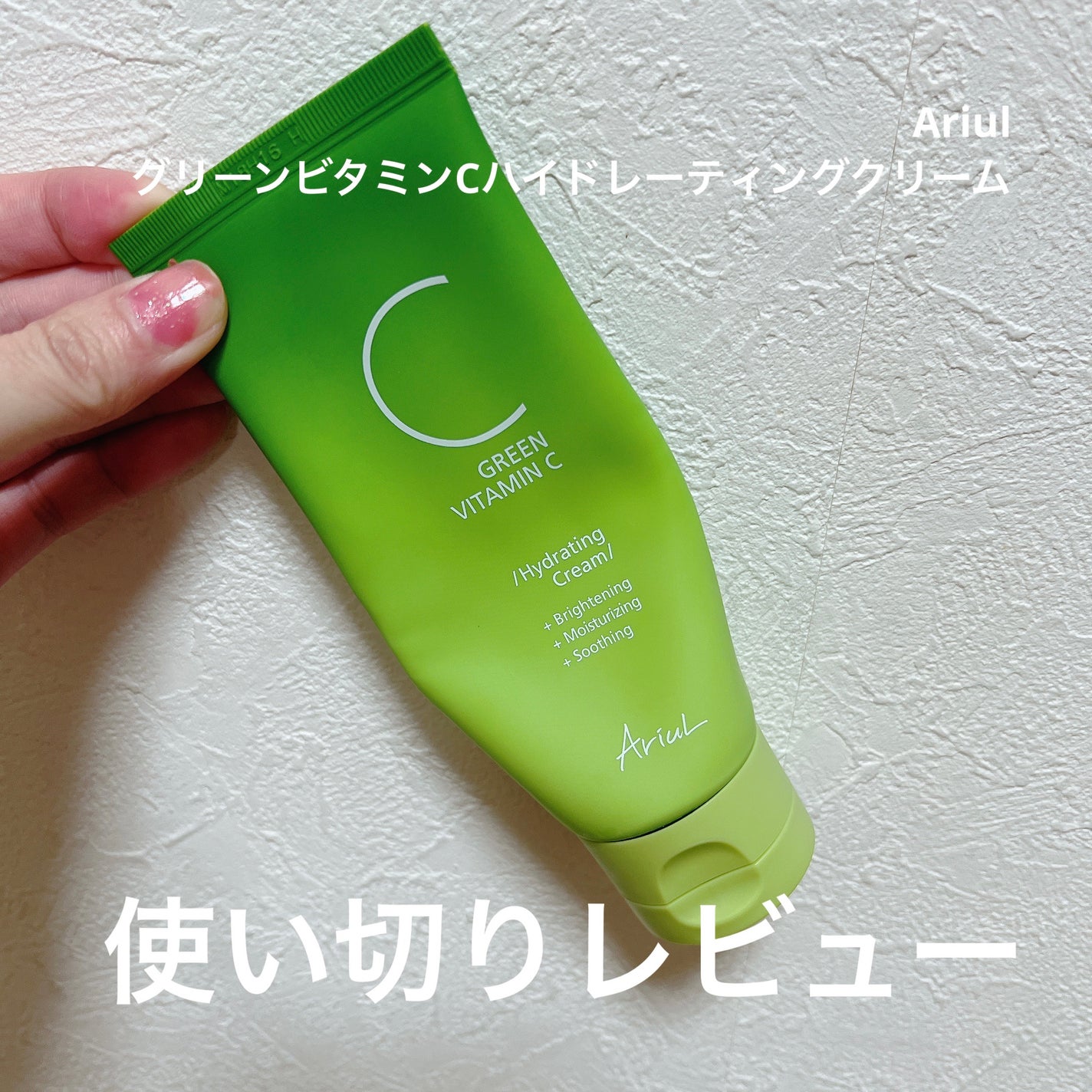 なーな♡フォロバ100 on LIPS 「⁑使い切りレビュー*・゜゚・*:.。..:*・'・*:..:*..」(1枚目)