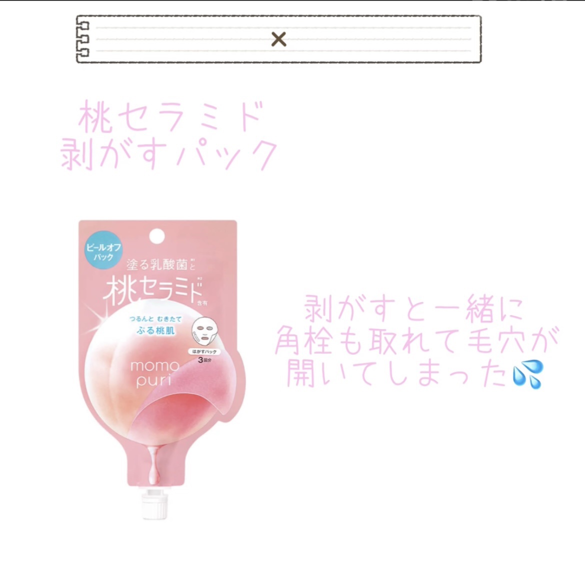 を使ったクチコミ（1枚目）