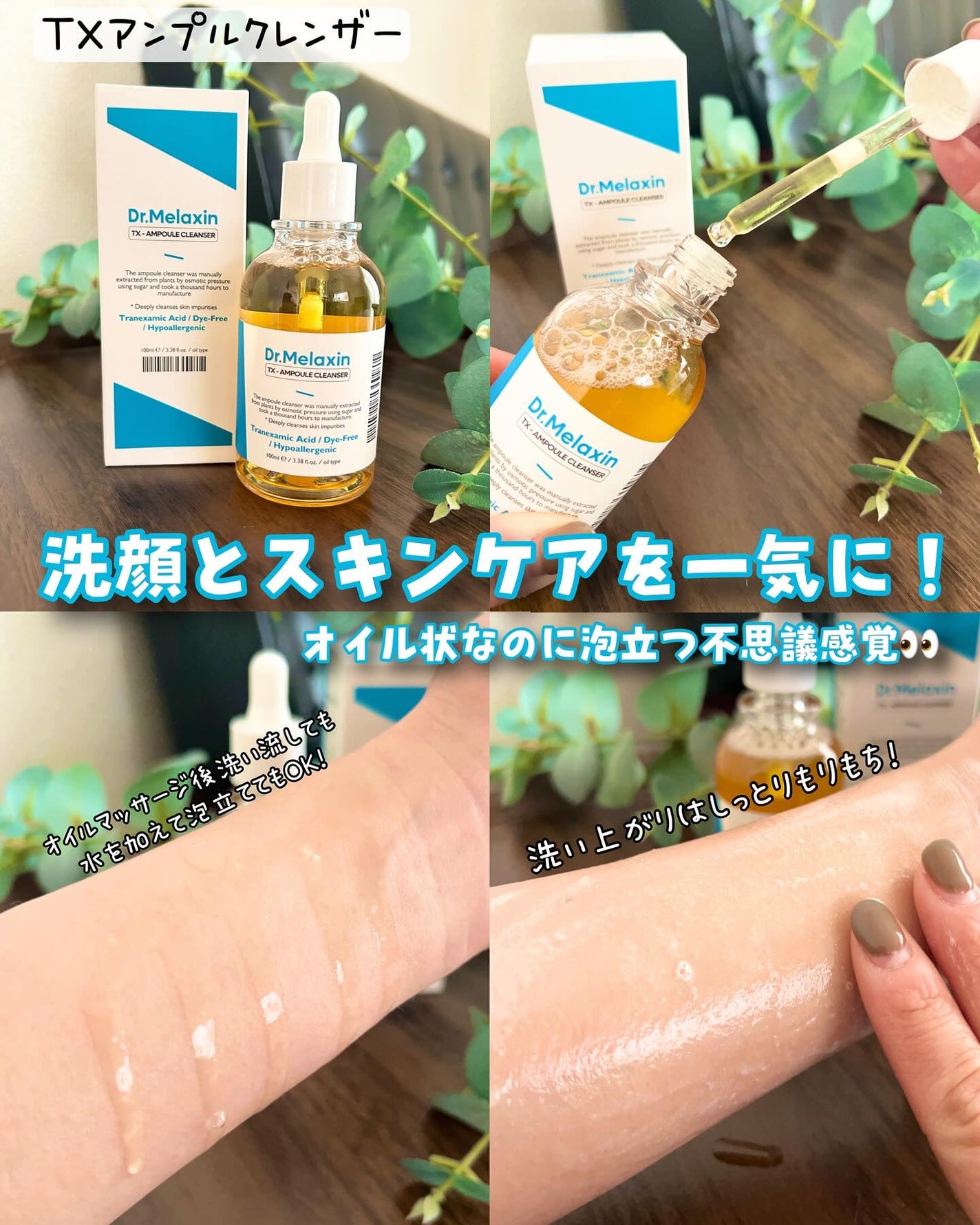 TXアンプルRX+TXクリーム/Dr.Melaxin/スキンケアキットを使ったクチコミ(4枚目)