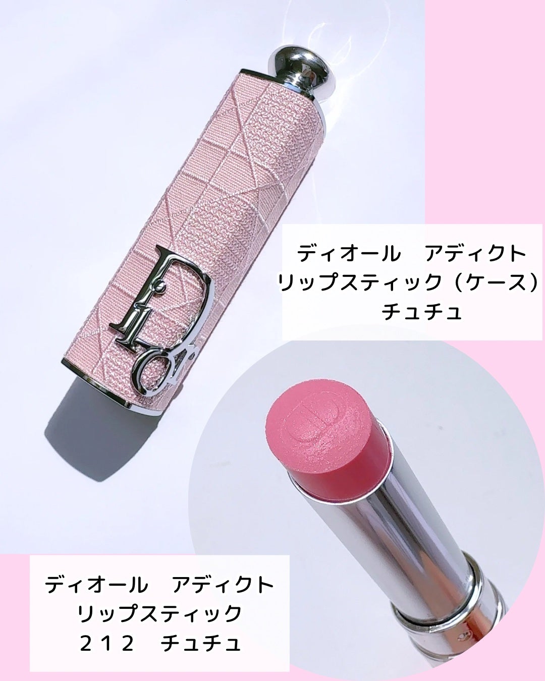 ディオール アディクト リップスティック/Dior/口紅を使ったクチコミ(2枚目)