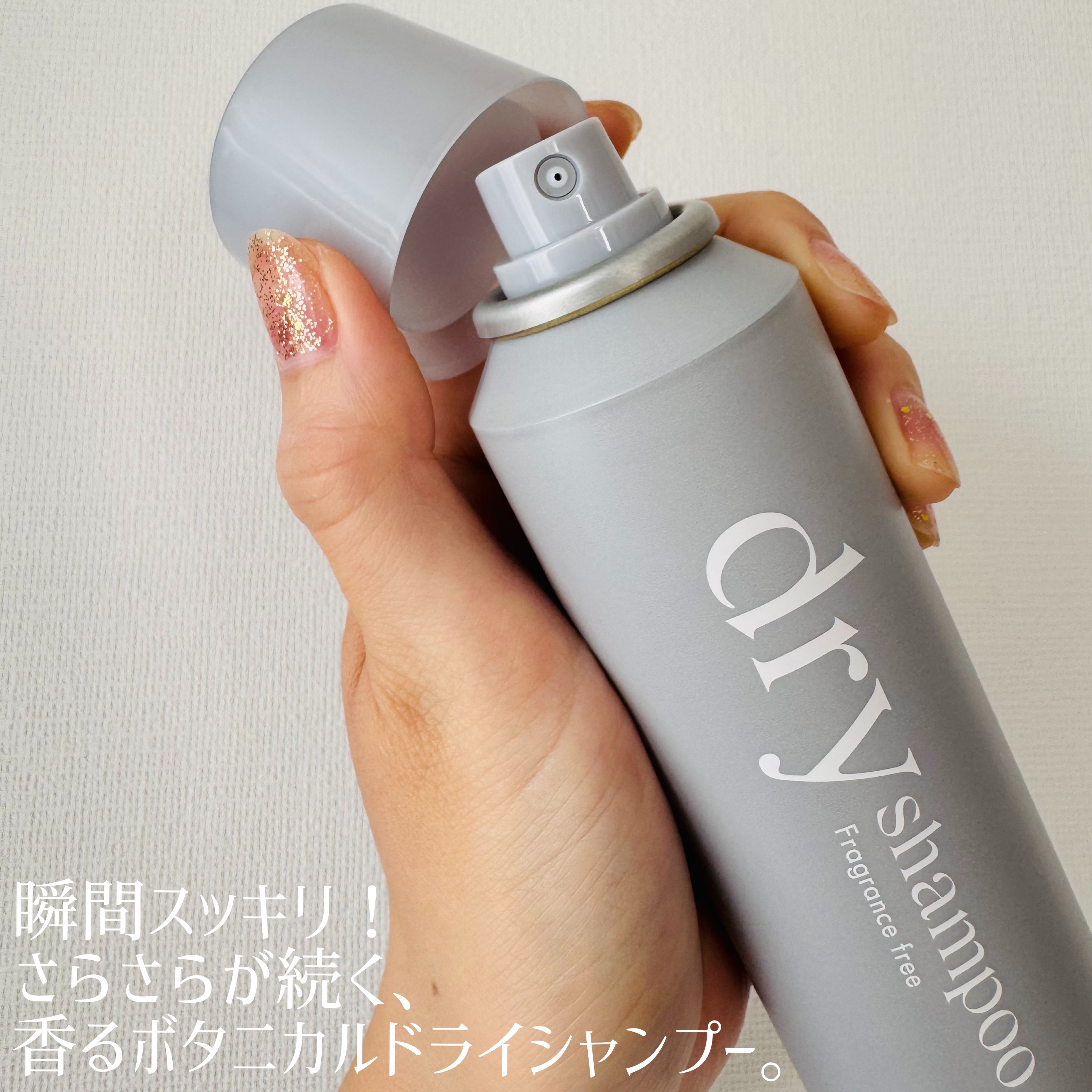 SS ビオリス ピュアレタッチ ドライシャンプー （チュベローズ＆ジャスミンの香り）/SSビオリス/ドライシャンプーを使ったクチコミ（2枚目）