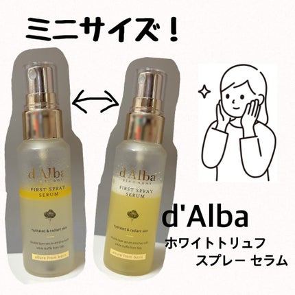 ダルバ ホワイトトリュフファーストスプレーセラム/ダルバ/ミスト状化粧水を使ったクチコミ(1枚目)