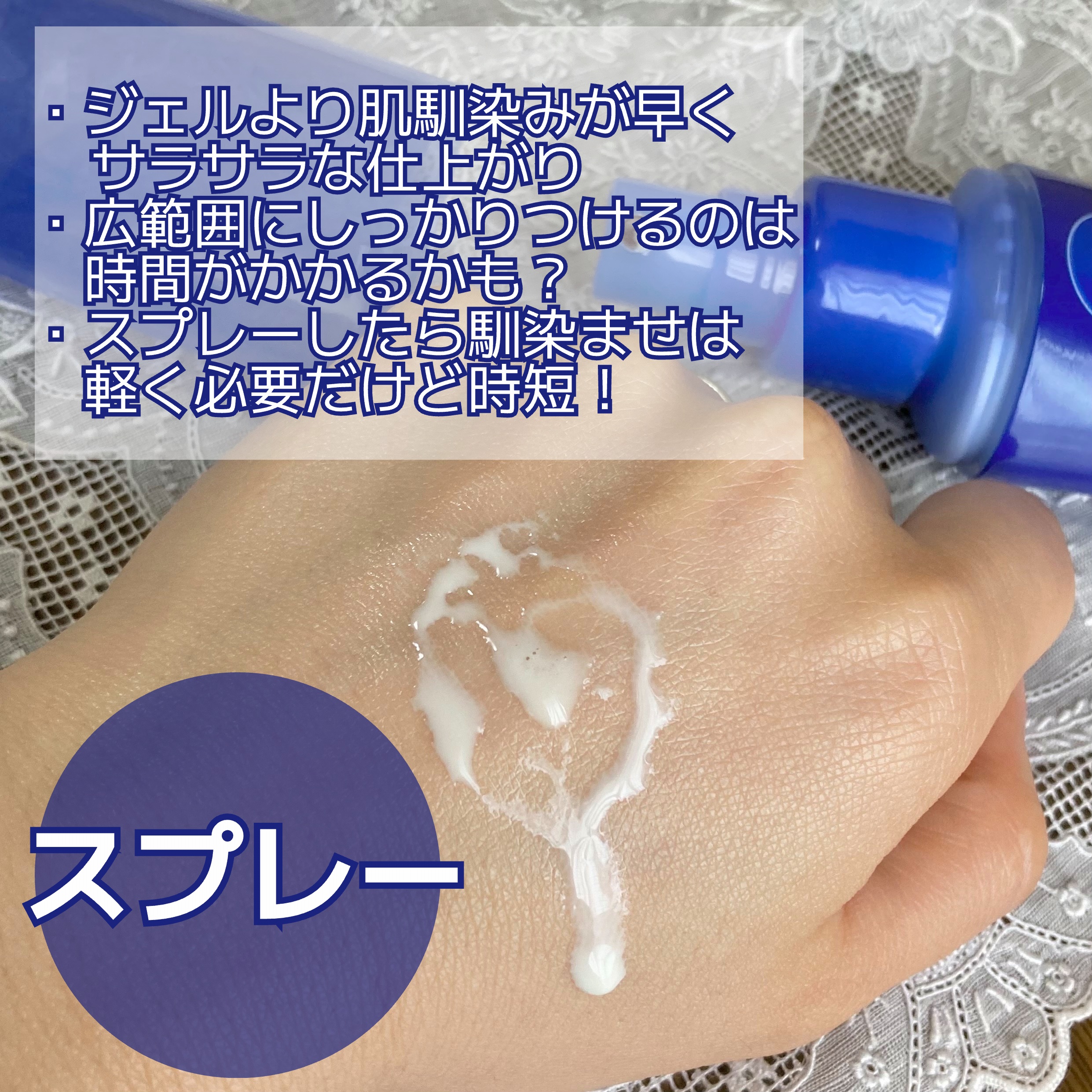 ニベアUV ディープ プロテクト＆ケア ジェル/ニベア/日焼け止めジェルを使ったクチコミ（3枚目）