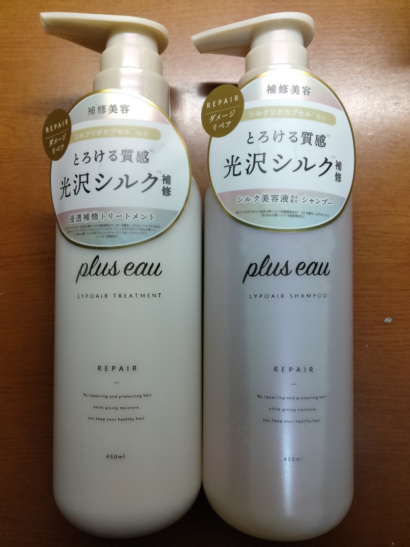リポアシャンプー/リポアトリートメント/plus eau/市販シャンプーを使ったクチコミ(1枚目)