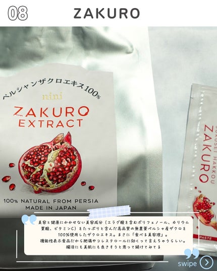 りっちゃん on LIPS 「【インナーケア13選!これが私の推し✨】スキンケアだけじゃなく..」(10枚目)