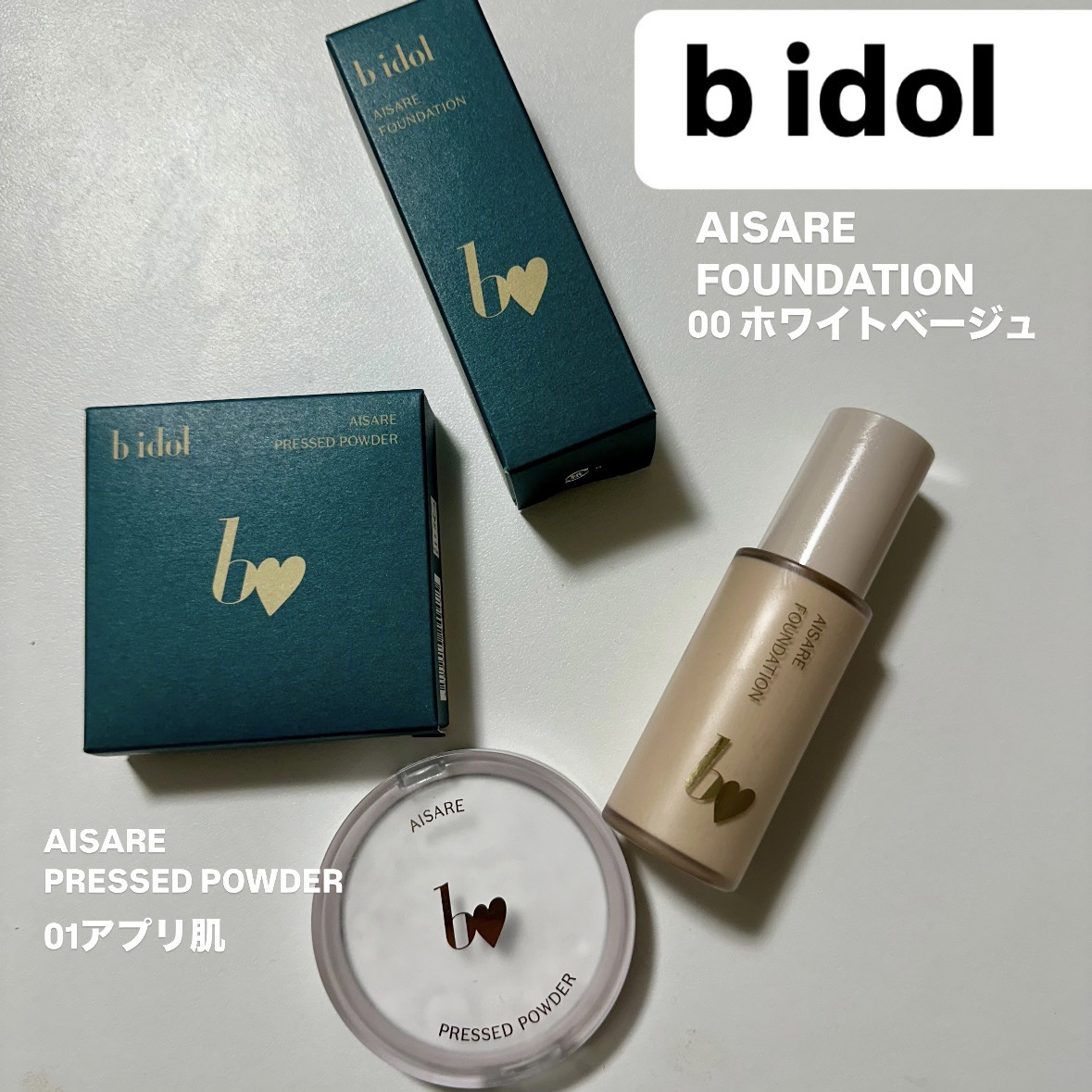 愛されファンデ 00 ホワイトベージュ/b idol/リキッドファンデーションを使ったクチコミ（1枚目）