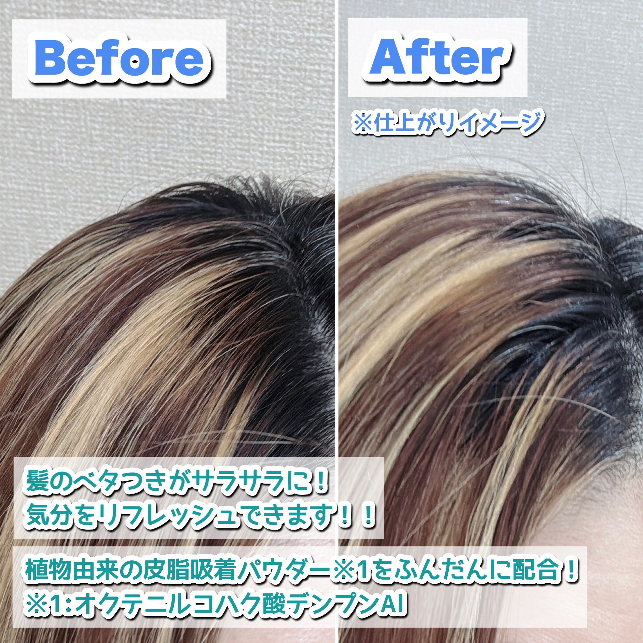 SS ビオリス ピュアレタッチ ドライシャンプー （チュベローズ＆ジャスミンの香り）/SSビオリス/ドライシャンプーを使ったクチコミ（3枚目）