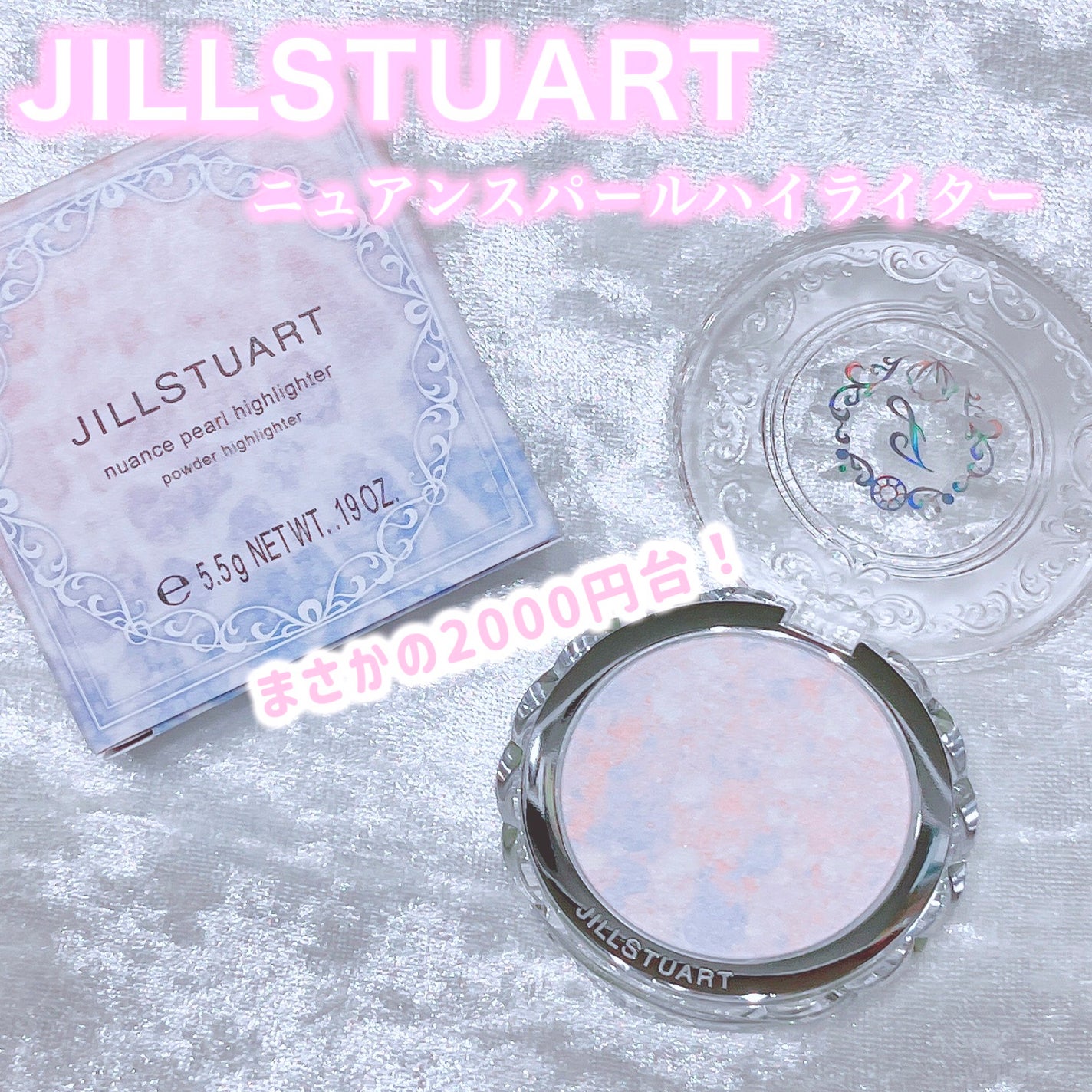ジルスチュアート ニュアンスパール ハイライター/JILL STUART/パウダーハイライトを使ったクチコミ(1枚目)