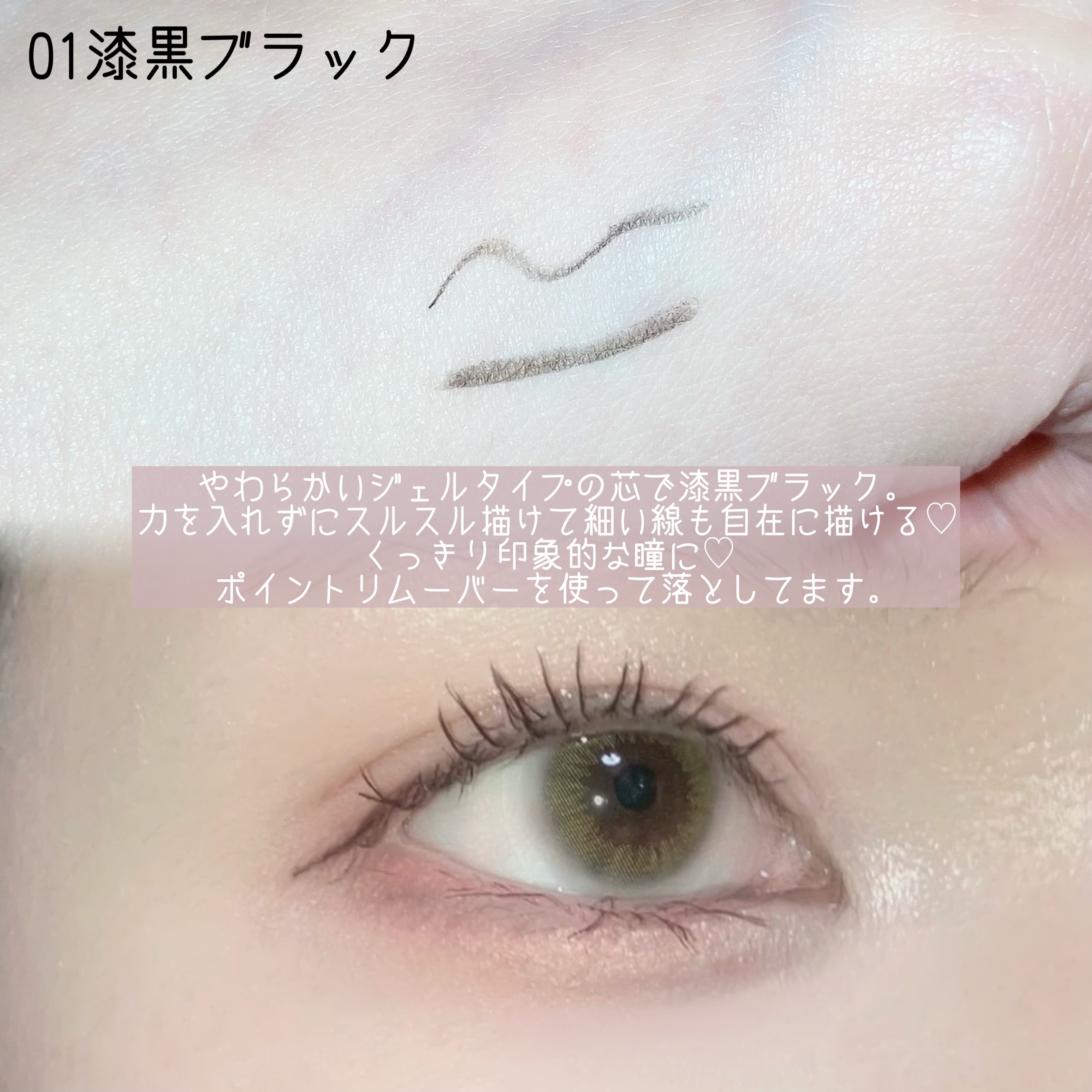 ロングステイ シャープジェルライナー/ヒロインメイク/ジェルアイライナーを使ったクチコミ（3枚目）