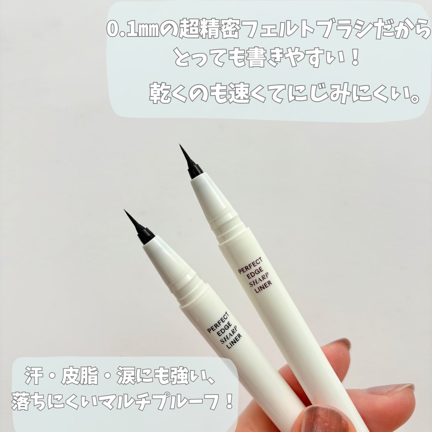 パーフェクトエッジシャープライナー/SISTER ANN/リキッドアイライナーを使ったクチコミ(3枚目)