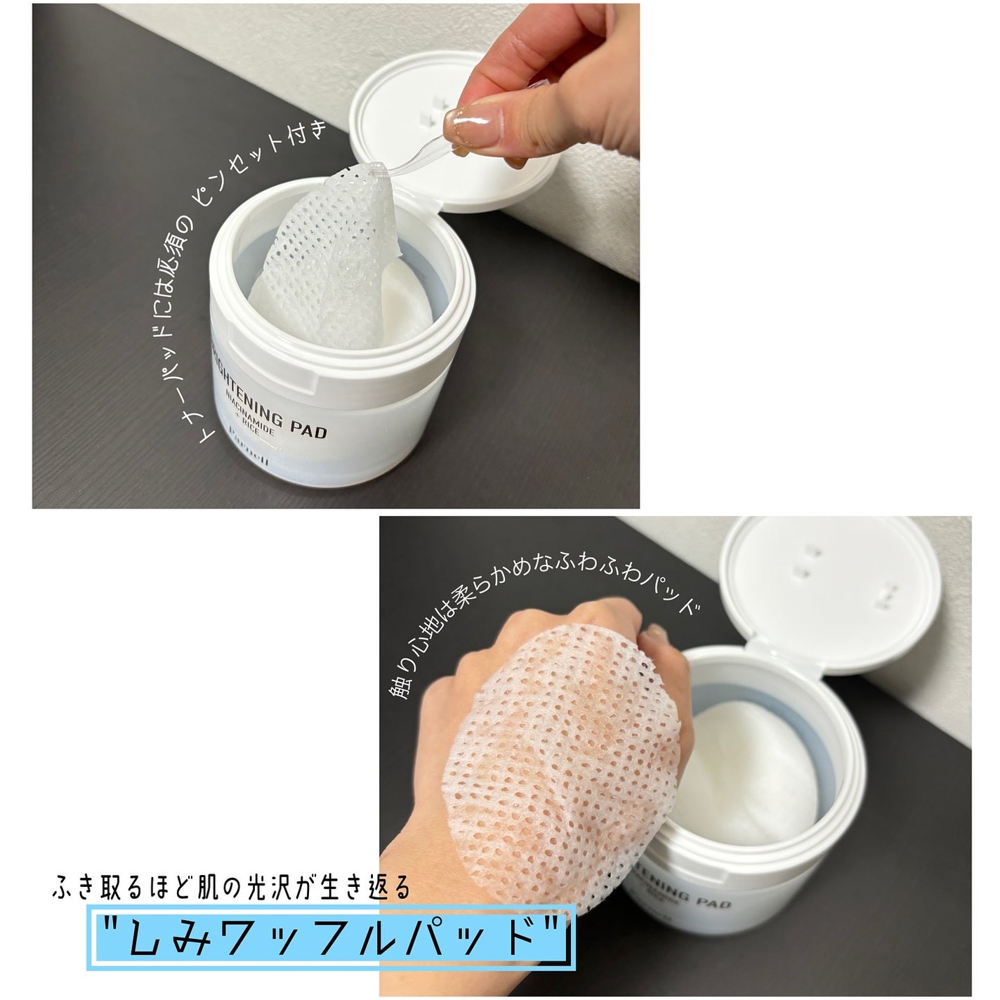 ナイアシンアミド ライス ブライトニング パッド/parnell/トナーパッドを使ったクチコミ(2枚目)