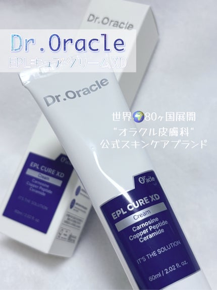 EPL キュアクリームXD/Dr.Oracle/フェイスクリームを使ったクチコミ(1枚目)