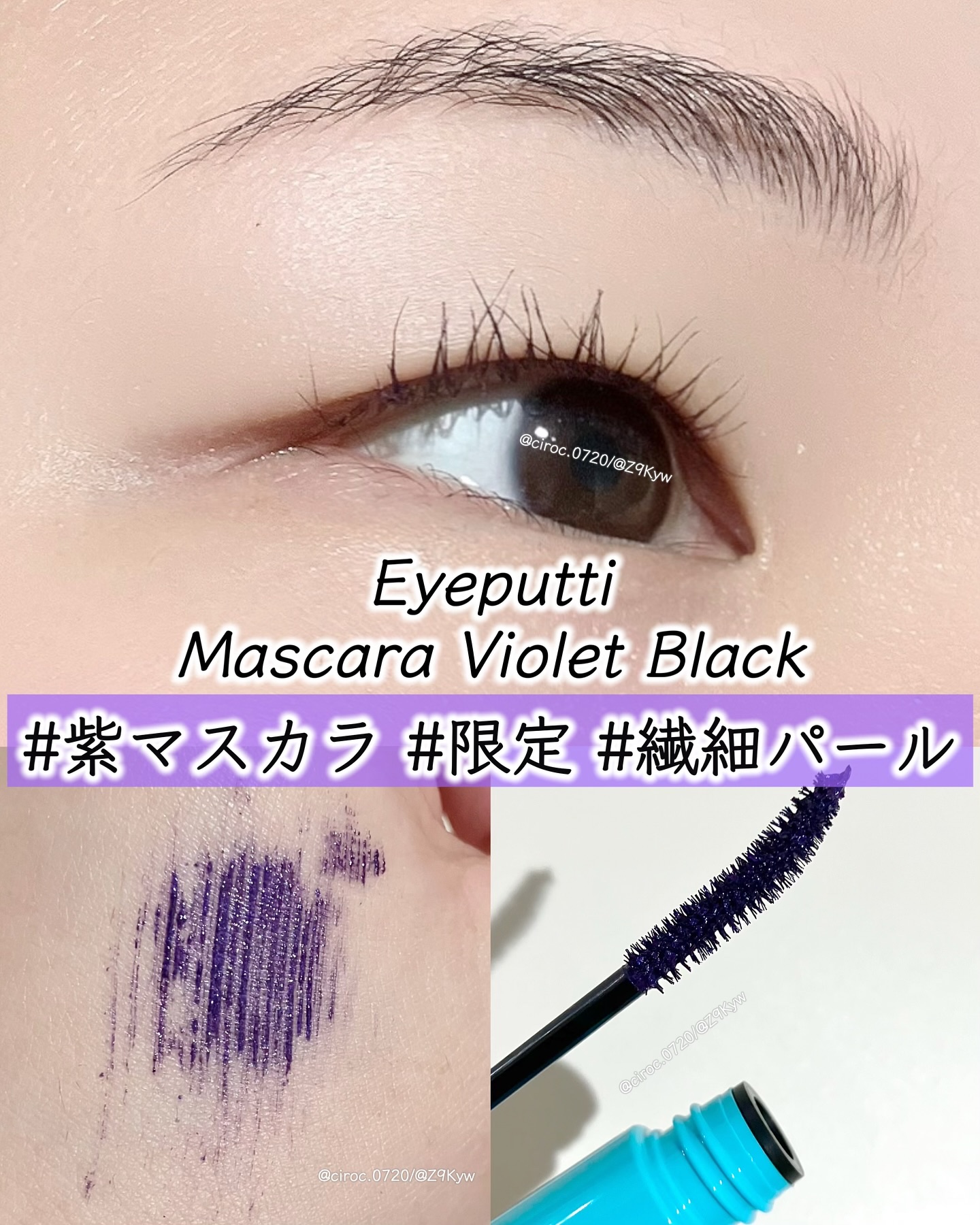 ひとえ・奥ぶたえ用マスカラ/アイプチ®/マスカラを使ったクチコミ（1枚目）